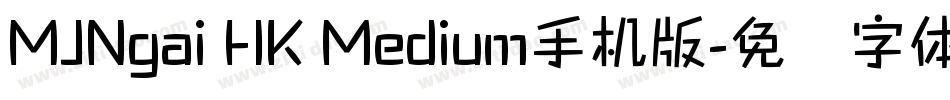 MJNgai HK Medium手机版字体转换